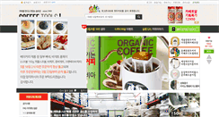 Desktop Screenshot of coffee-tools.com