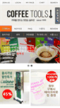 Mobile Screenshot of coffee-tools.com